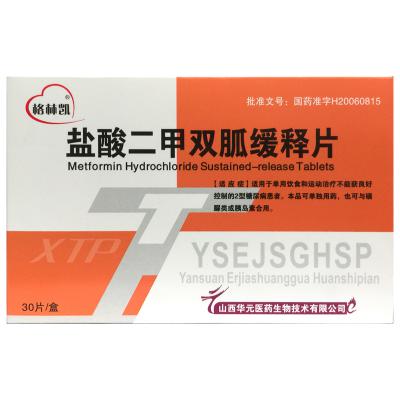 盐酸二甲双胍缓释片