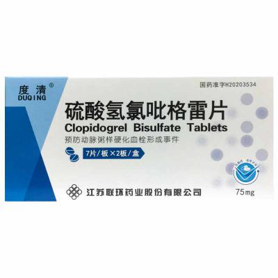 硫酸氢氯吡格雷片