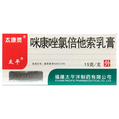 咪康唑氯倍他索乳膏