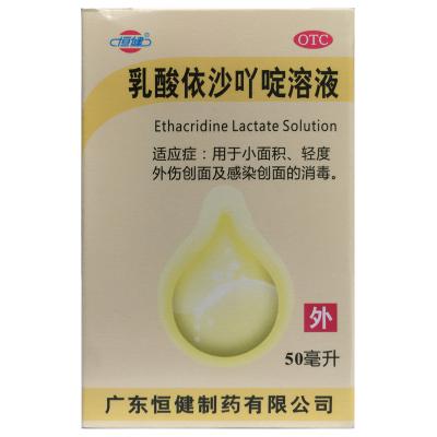 乳酸依沙吖啶溶液