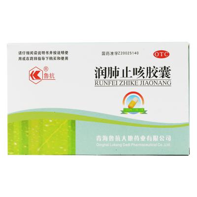 润肺止咳胶囊