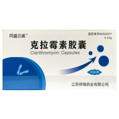 克拉霉素胶囊