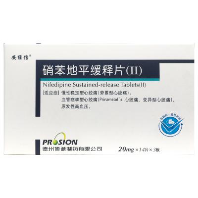 硝苯地平缓释片（II）