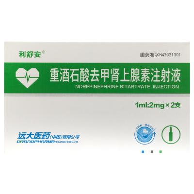 重酒石酸去甲肾上腺素注射液