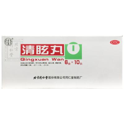 清眩丸