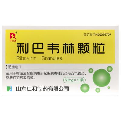 利巴韦林颗粒