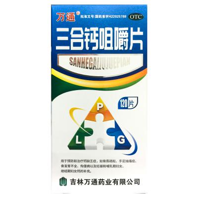 三合钙咀嚼片