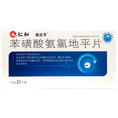 苯磺酸氨氯地平片