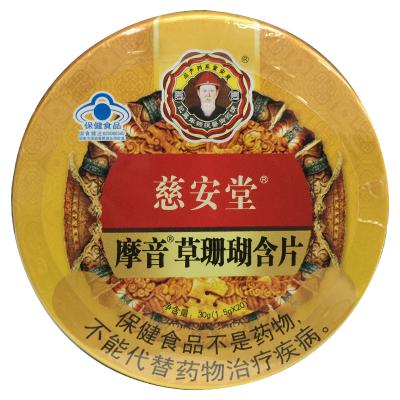 摩音草珊瑚含片