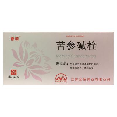 苦参碱栓