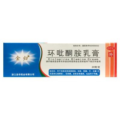 环吡酮胺乳膏