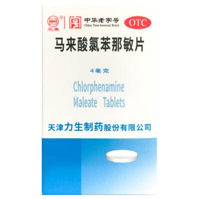 马来酸氯苯那敏片