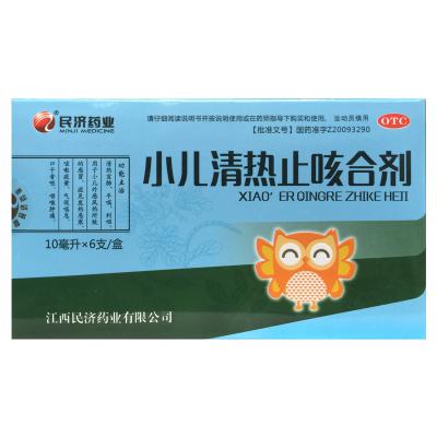 小儿清热止咳合剂