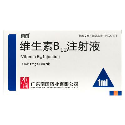 维生素B12注射液