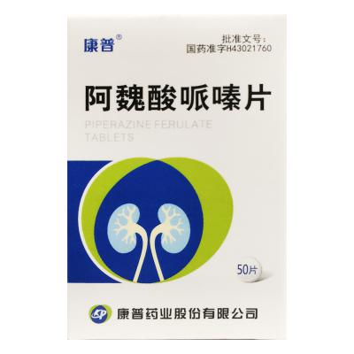 阿魏酸哌嗪片