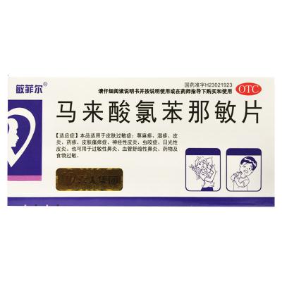 马来酸氯苯那敏片