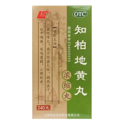 知柏地黄丸