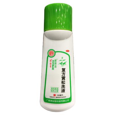 复方黄松洗液