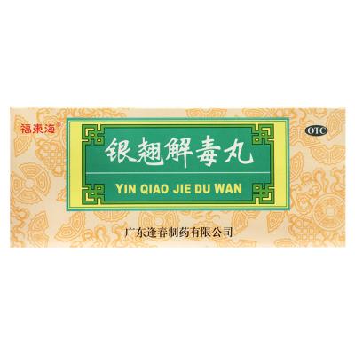 银翘解毒丸