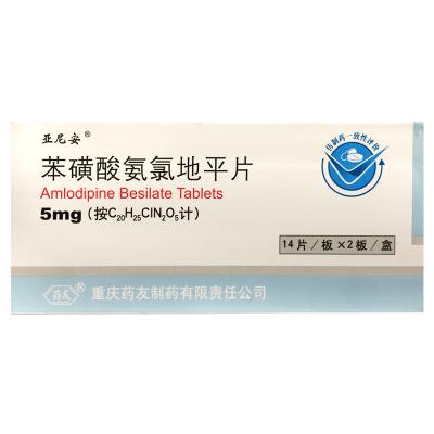 苯磺酸氨氯地平片