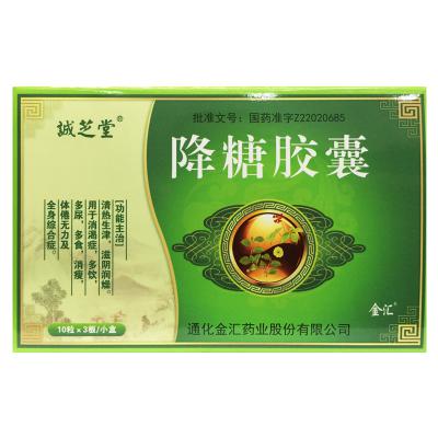 降糖胶囊