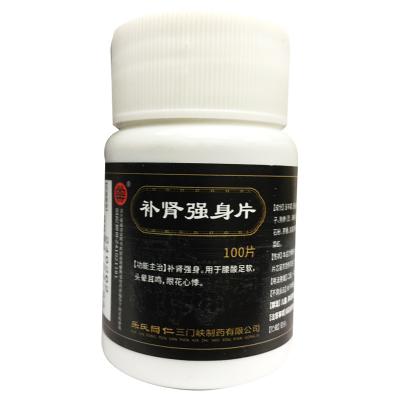 补肾强身片