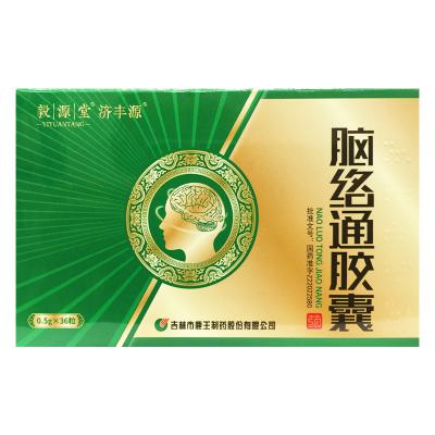 脑络通胶囊