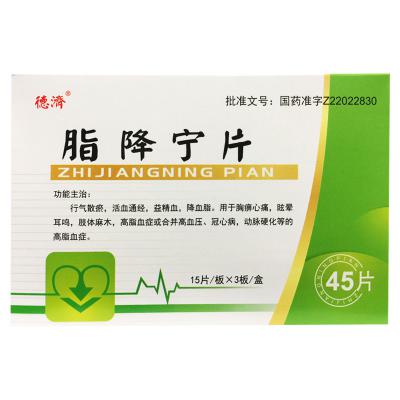 脂降宁片