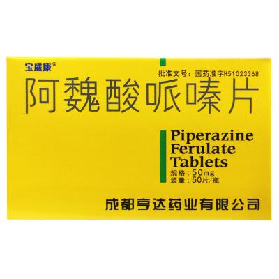 阿魏酸哌嗪片