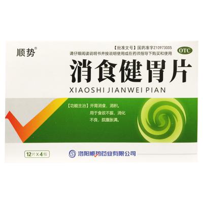 消食健胃片