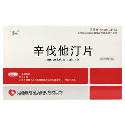 辛伐他汀片