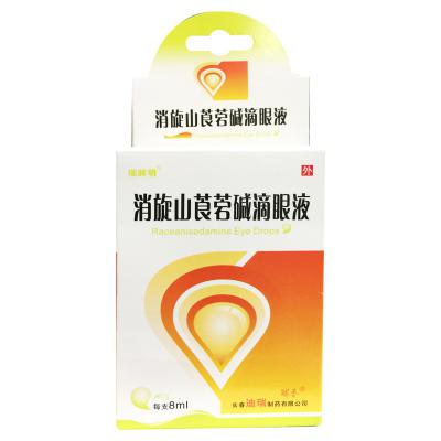 消旋山莨菪碱滴眼液