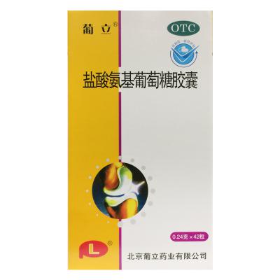 盐酸氨基葡萄糖胶囊