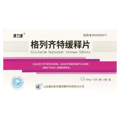 格列齐特缓释片