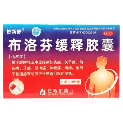 布洛芬缓释胶囊