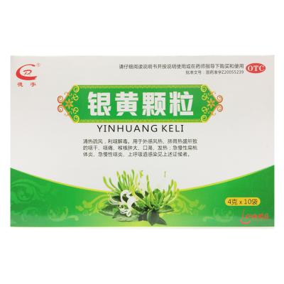 银黄颗粒