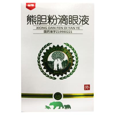 熊胆粉滴眼液