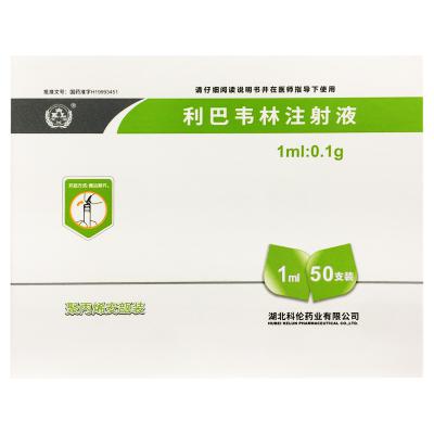 利巴韦林注射液