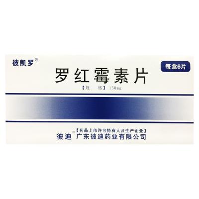 罗红霉素片