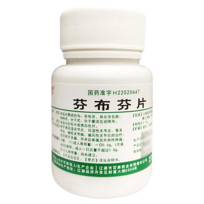 芬布芬片