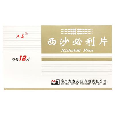 西沙必利片