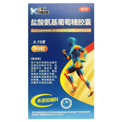 盐酸氨基葡萄糖胶囊
