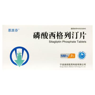 磷酸西格列汀片
