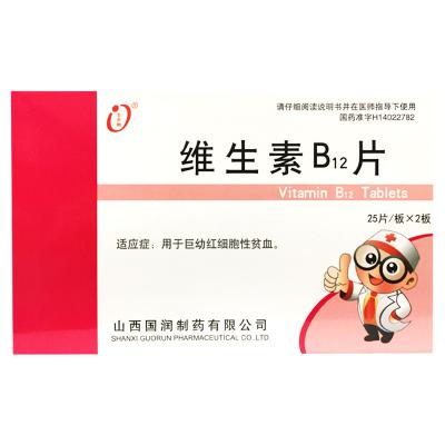 维生素B12片