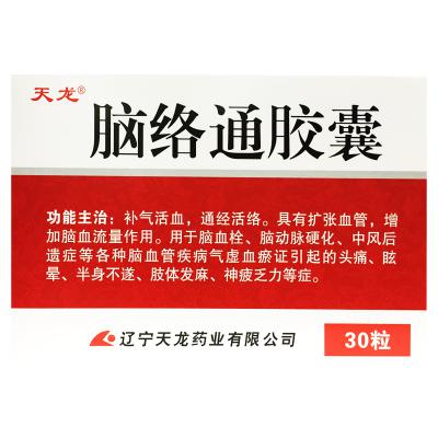 脑络通胶囊
