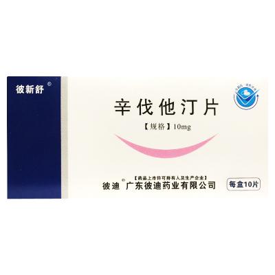 辛伐他汀片