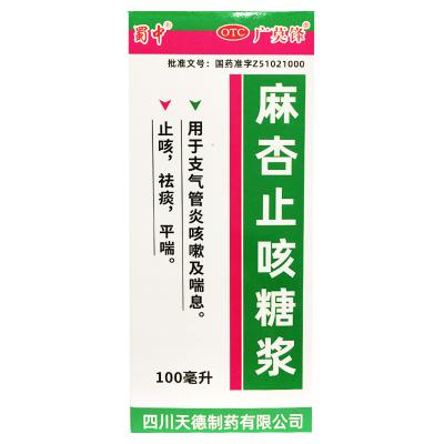 麻杏止咳糖浆