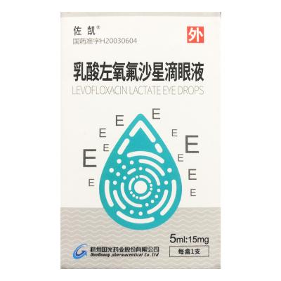 乳酸左氧氟沙星滴眼液