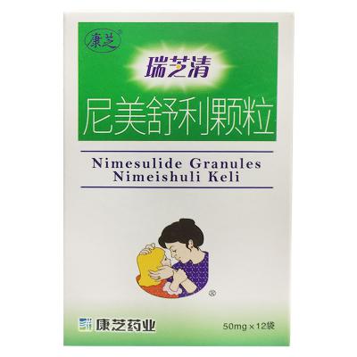 尼美舒利颗粒