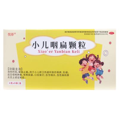 小儿咽扁颗粒
